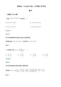 2022-2023学年湖南省岳阳市岳阳县第一中学高二下学期入学考试数学试题含解析