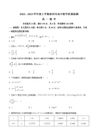 2023泉州高一上学期期末试题数学含答案