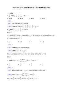 2022-2023学年山东省烟台市高二上学期期末数学试题含解析