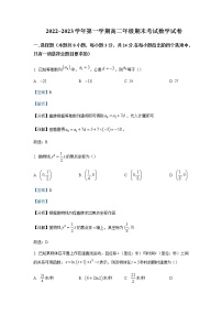 2022-2023学年山西省太原市高二上学期期末数学试题含解析