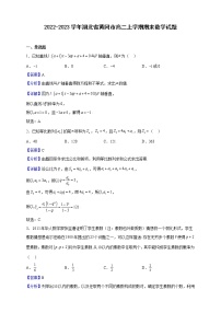 2022-2023学年湖北省黄冈市高二上学期期末数学试题含解析
