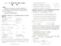 2022-2023学年河南省新乡市高一上学期期末考试数学PDF版含答案