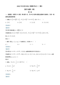 安徽省安庆市2021-2022学年高三理科数学下学期二模试题  Word版含解析