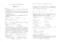 2023年山东省聊城高三一模数学试题及答案