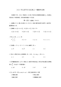 2023年北京丰台高三一模数学试题及答案解析