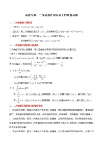 高中数学人教A版 (2019)必修 第一册3.4 函数的应用（一）课后作业题