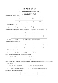 北师大版 (2019)3.2 离散型随机变量的方差精品同步测试题