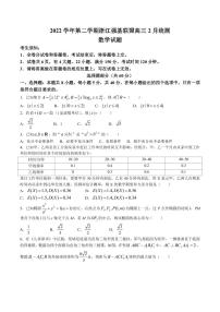 2022-2023学年浙江省强基联盟高三下学期2月统测试题数学PDF版含答案