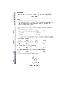 江西省稳派2022-2023学年高三3月联考文科数学试题及答案