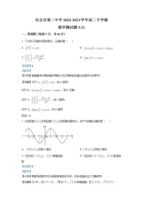 广东省信宜市第二中学2022-2023学年高二数学下学期3月测试试题（Word版附解析）