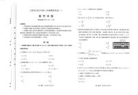山西省太原市2023年高三一模 数学试题及答案