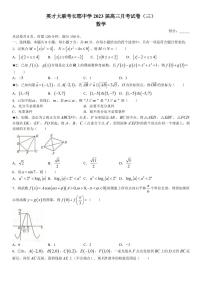 湖南省长沙市长郡中学2023届高三上学期第三次月考数学试题