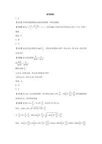 2023重庆市万州二中高一下学期3月第一次月考试题数学PDF版含答案（可编辑）