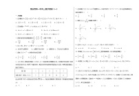 重庆市酉阳第一中学校2023届高三下学期数学模拟试卷（一）