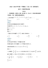 2022-2023学年福建省福州市八县（市）高二上学期期末联考数学试题（解析版）