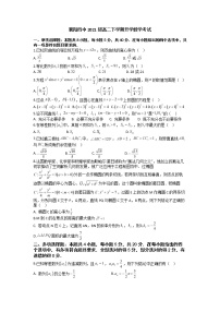 2022-2023学年湖北省襄阳市第四中学高二下学期开学考试数学试题 Word版