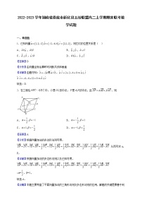 2022-2023学年湖南省娄底市新化县五校联盟高二上学期期末联考数学试题（解析版）