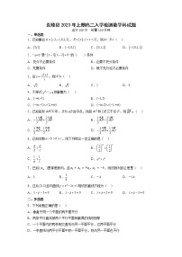2022-2023学年湖南省株洲市炎陵县高二下学期开学考试数学试题 解析版