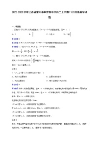 2022-2023学年江苏省常州市华罗庚中学高二上学期11月月练数学试题（解析版）