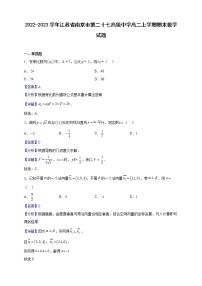 2022-2023学年江苏省南京市第二十七高级中学高二上学期期末数学试题（解析版）