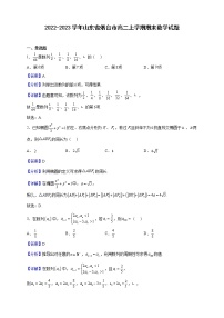 2022-2023学年山东省烟台市高二上学期期末数学试题（解析版）