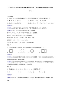 2022-2023学年山东省诸城第一中学高二上学期期中模拟数学试题（一）（解析版）