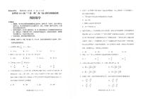 2021届云南省昆明市高三下学期3月”三诊一模“复习教学质量检测（二模）数学（理）试题 PDF版