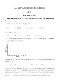 2022届辽宁省葫芦岛市普通高中高三下学期5月第二次模拟考试数学试题（PDF版含答案）