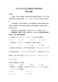 2023重庆市西南大学附中高三下学期3月期中考试数学含答案