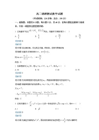 江苏省泰州市靖江高级中学2022-2023学年高二数学下学期第一次调研测试试题（Word版附解析）