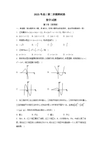 安徽省滁州市定远县育才学校2023届高三下学期第二次模拟数学试题(含答案)