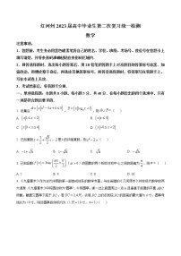 云南省红河州2023届高三下学期第二次复习统一检测数学试题(含答案)
