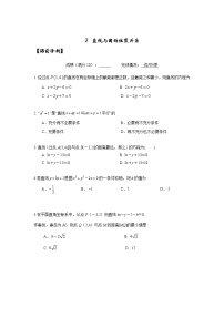 直线与圆的位置关系专题讲义-2023-二轮复习