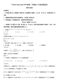 北京市平谷区2023届高三下学期3月质量监控数学试题（解析版）