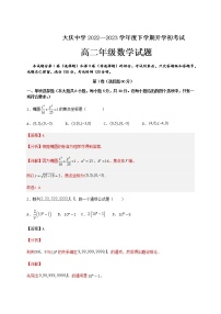 2022-2023学年黑龙江省大庆市大庆中学高二下学期开学考试数学试题含解析
