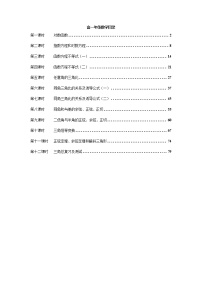 2023全基础高一数学寒假讲义（含答案）