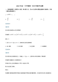 2022-2023学年江西省抚州市金溪县第一中学高一下学期第一次月考数学试题含解析