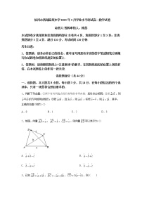 2022-2023学年浙江省杭州市西湖高级中学高一下学期3月月考试题数学试卷含答案