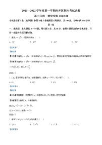 2022天津南开区高二上学期期末考试数学试题含解析