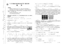 2023年安徽省高中皖北协作区第25届高三联考试题 数学 PDF版含解析