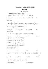 2022-2023学年山东省青岛市第五十八中学高一上学期10月月考数学试题含答案