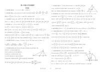 深圳市南山外国语学校（集团）高级中学2022-2023 学年第二学期 高一年级三月月考数学试卷及参考答案
