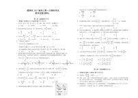 2021届江西省鹰潭市高三下学期3月第一次模拟考试数学（理）试题 PDF版