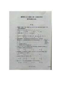 2023届江西省鹰潭市高三下学期第一次模拟考试数学（文科）试卷（PDF版）