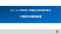 2022-2023学年北京人大附中第二学期高三数学期中练习