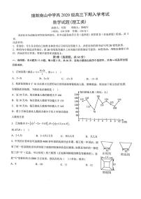 四川省绵阳南山中学2022-2023学年高三下学期开学考试理数试卷及答案