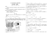2023年高考政治第二次模拟考试卷—数学（甲卷理科）（考试版）A3