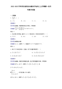 2022-2023学年河北省保定市部分学校高二上学期第一次月考数学试题含解析