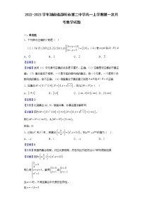2022-2023学年湖南省邵阳市第二中学高一上学期第一次月考数学试题含解析