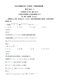 2023届北京市朝阳区高三下学期一模数学答案